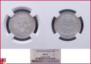 25 kopecks 1857 year
