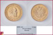 5 roubles 1890 year