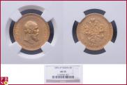 5 рублей 1892 года