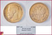 15 roubles 1897 year