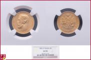 5 roubles 1898 year