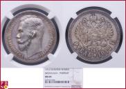 1 rouble 1912 year