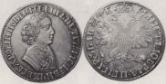 1 rouble 1705 year