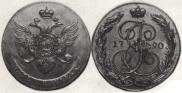 5 копеек 1790 года