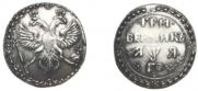 Grivennik 1701 year