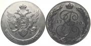 5 копеек 1790 года