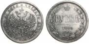 1 rouble 1880 year