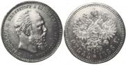 1 рубль 1886 года