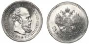 25 копеек 1888 года