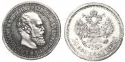 50 копеек 1893 года