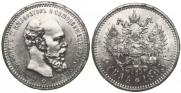 1 rouble 1893 year
