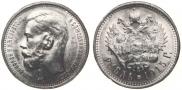 1 rouble 1915 year