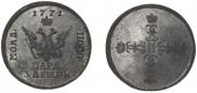 Пара - 3 денги 1771 года