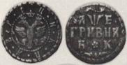Grivna 1705 year