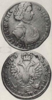 Полтина 1710 года