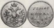 Grivennik 1713 year