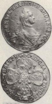 5 roubles 1765 year