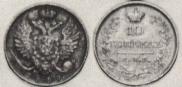 10 kopecks 1819 year