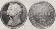 10 roubles 1836 year