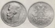 1 rouble 1913 year