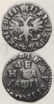Denga 1713 year