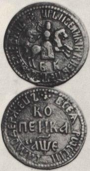 1 kopeck 1705 year