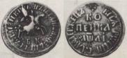 1 kopeck 1711 year
