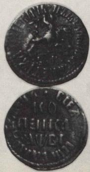 1 копейка 1712 года
