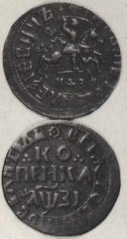 1 копейка 1717 года