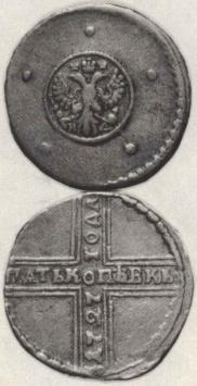 5 копеек 1727 года