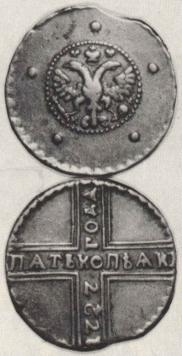5 копеек 1727 года