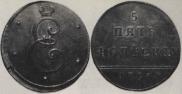 5 kopecks 1796 year