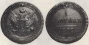 1 kopeck 1802 year