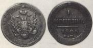 1 kopeck 1805 year