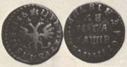 Denga 1712 year
