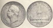 1 рубль 1898 года