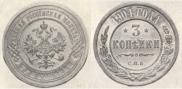 3 kopecks 1904 year