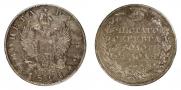 1 рубль 1811 года