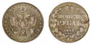 1 rouble 1846 year