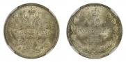 20 kopecks 1881 year