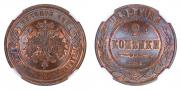 2 kopecks 1899 year