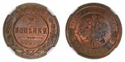2 kopecks 1904 year