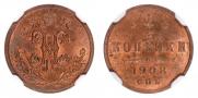 1/2 kopeck 1908 year
