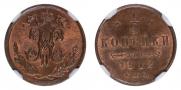 1/2 копейки 1912 года