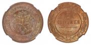 2 kopecks 1912 year