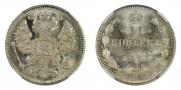 20 kopecks 1913 year