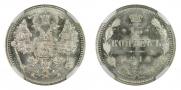 15 копеек 1914 года