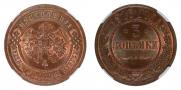 3 kopecks 1916 year