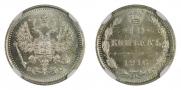 10 kopecks 1916 year