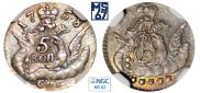 5 kopecks 1758 year